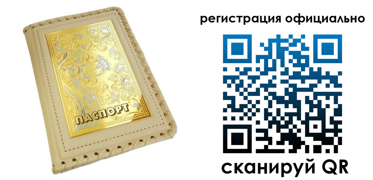 прописка иностранных граждан в Копейске