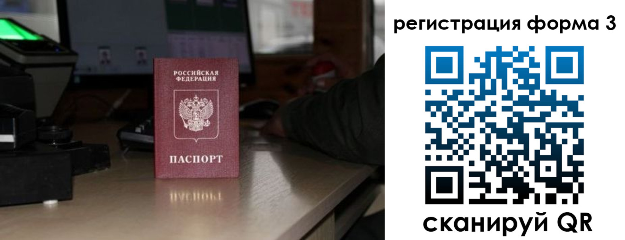 временная регистрация гарантия в Копейске