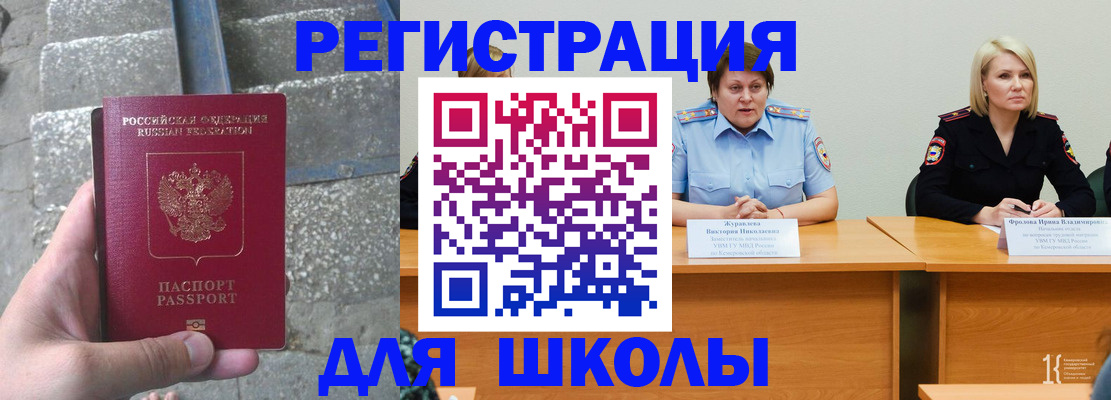 купить прописку в Копейске