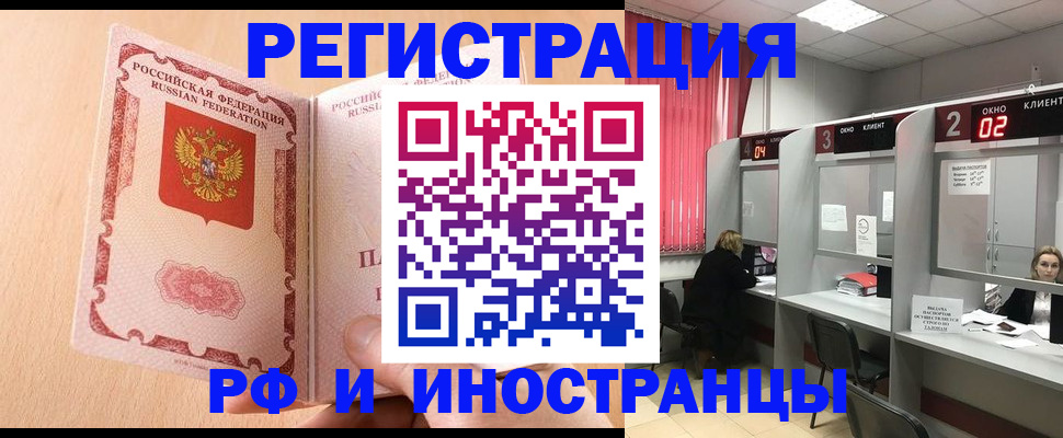 регистрация в Копейске