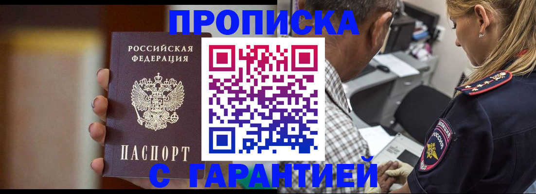 временная регистрация адрес в Копейске