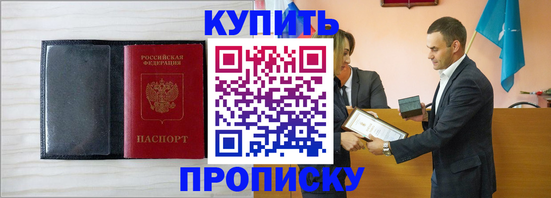 прописка для кредита в Копейске