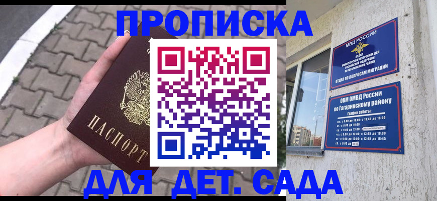 прописка гарантия в Копейске
