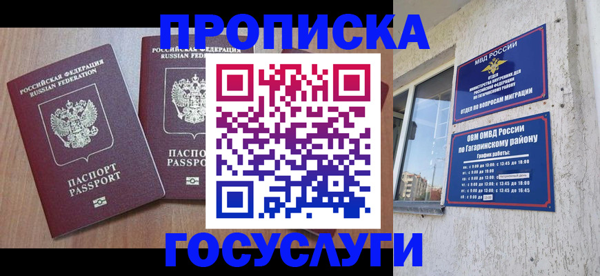 найти адрес прописки в Копейске