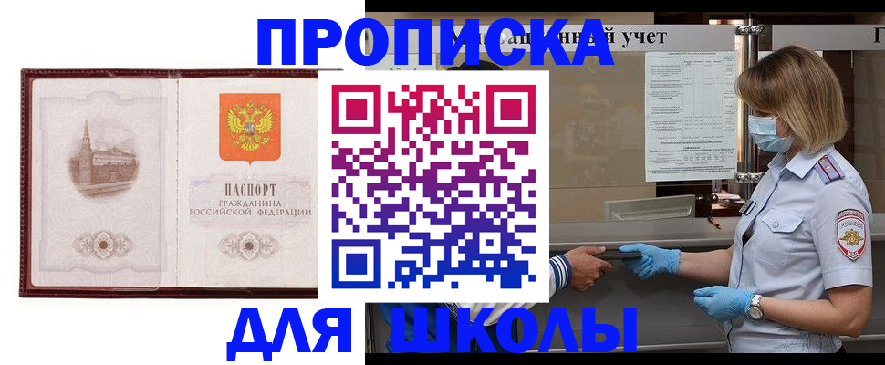 миграционный учет в Копейске